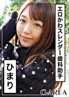 ひまり