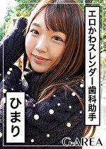 【素人・ハメ撮り】ひまり