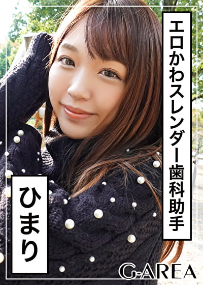 ひまり