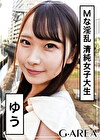 ゆう