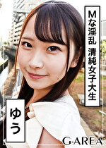 【素人・ハメ撮り】ゆう