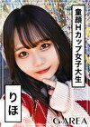 りほ