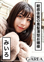 【素人・ハメ撮り】みいろ