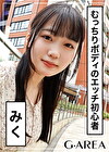 みく
