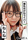 ねんね