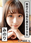 みのり