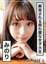 【素人】みのり