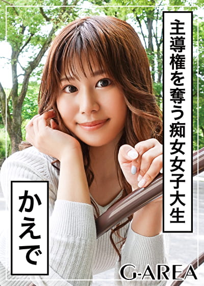 かえで