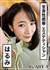 はるみ