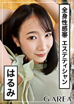 【素人・人妻】はるみ