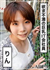 りん
