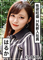 【素人・ハメ撮り】はるか