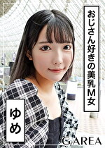 【素人・ハメ撮り】ゆめ