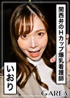いおり