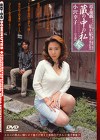遊戯 蔵の中の私 参 小沢幸子