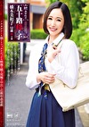 続・異常性交 五十路母と子 其の拾九 橋本美和子 52歳