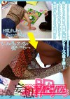 妄想 胸チラ