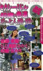 セクシーミドル40歳の色道花の七人揃い踏み