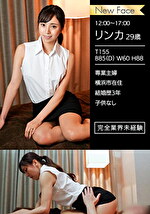 面接メンエス リンカさん