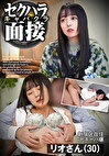 セクハラキャバクラ 面接 リオさん