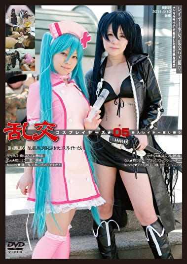 乱交コスプレイヤーズ★05