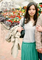 たまには妻を連れて旅に出よう。 20