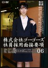 株式会社ゴーゴーズ社員採用面接要項 06