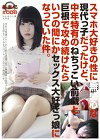 スマホ大好きの性に無関心な現代っ子だったけど、中年特有のねちっこい前戯と巨根で攻め続けたら、いつの間にかセックス大好きっ娘になっていた件。 ＃006
