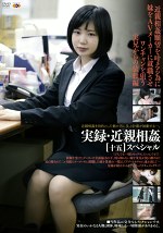 【素人・ハメ撮り】実録・［十五］ スペシャル