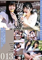【素人】女子旅013