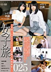 女子旅025