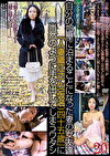 自分の部屋に泊まることになった妻の女友達 「人妻織江さん（仮名）四十五歳」に当然のように手を出してしまうワタシ 20