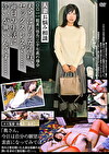 人妻お悩み相談［一］