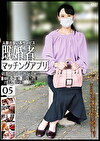 既婚者マッチングアプリ 05