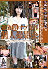 過激裏オプ交渉 個人撮影会 004