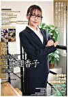 The history of 女性社員・工藤理香子［前編］