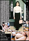 人妻お悩み相談［〇〇八］