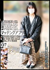 既婚者マッチングアプリ 07