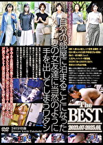 【素人・人妻】自分の部屋に泊まることになった妻の女友達に当然のように手を出してしまうワタシ The BEST 2023.07-2025.01