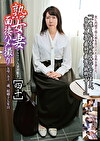 熟女妻面接ハメ撮り［四十］
