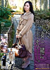 そうだ、他人妻と一緒に旅に出よう―。 VOL.05