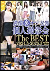 過激裏オプ交渉 個人撮影会 The BEST 2024.5-2025.5