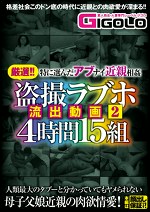 厳選！！特に選んだアブナイ ラブホ流出動画 2 4時間15組