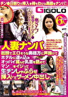 人妻ナンパ 街頭でエロそうな奥様方に声掛けてホテルにみオッパイ揉んで乳首を舐めてマンをイジって生チンしゃぶらせ挿入してザーメン中出し