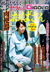 抵抗むなしくヤラれる肉便器おばさん
