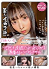 何回も連続で中に欲しがる奥膣イチャラブ好きセフレ れいな22歳 【素人イチャラ部】