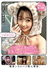 バイトで人気の隠れ巨乳ちゃんはおじさんキラー つぼみ（20）