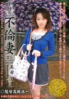 子持ち不倫妻 ＃5 美希33歳