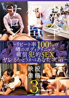 完全個室サロン投稿映像 3 ～リピート率100%の噂のボディクリニック確信的SEXヤレるかどうかはあなた次第～