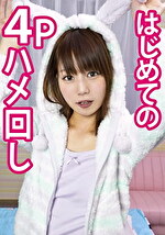 【素人】【個人撮影】かすみ